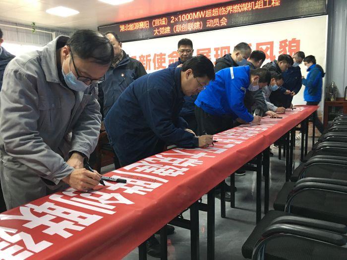 動(dòng)員會(huì)簽字現(xiàn)場(chǎng)(攝影:陸世軒) 動(dòng)員會(huì)簽字現(xiàn)場(chǎng)(攝影:陸世軒)