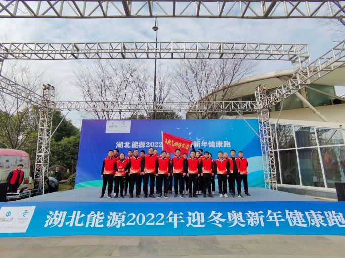 4-1公司全員參加2022年冬季健康跑活動(dòng) 4-1公司全員參加2022年冬季健康跑活動(dòng)